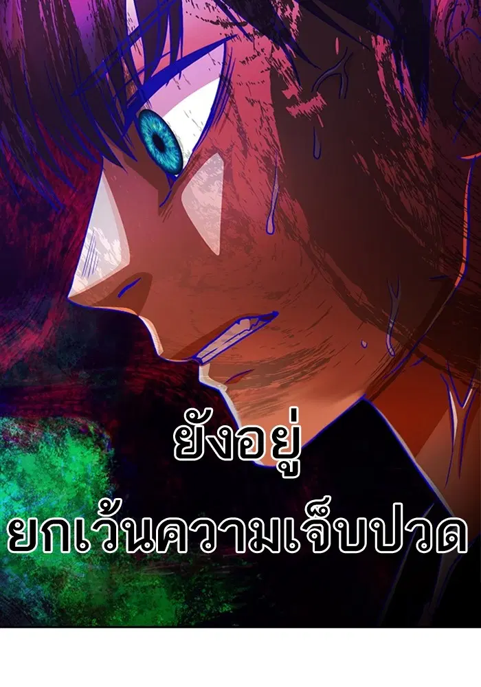 Random Chat ตอนที่ 310 หน้า 59