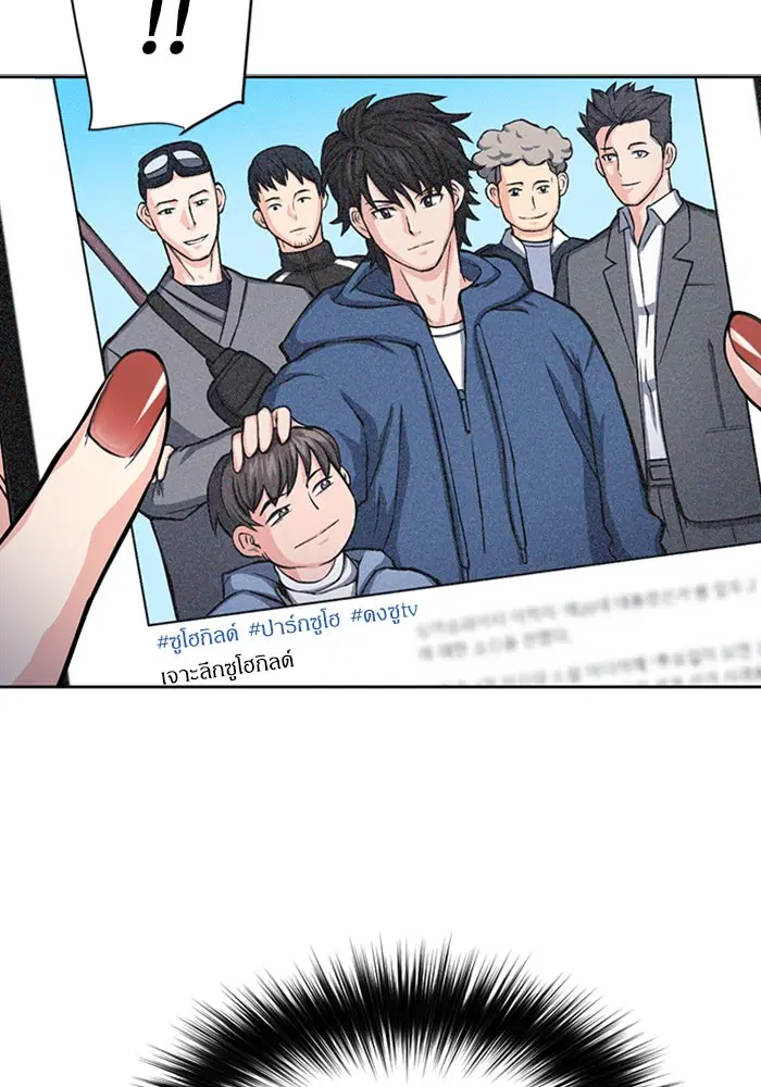 Seoul Station Druid ตอนที่ 45 หน้า 56