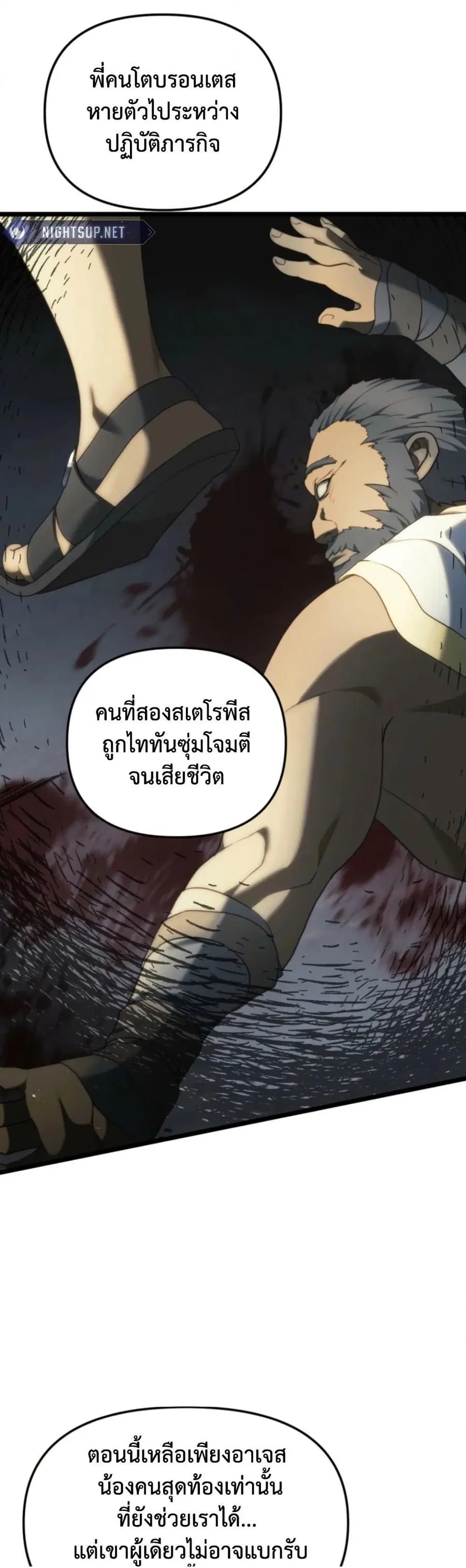 Second Life Ranker ตอนที่ 211 หน้า 25