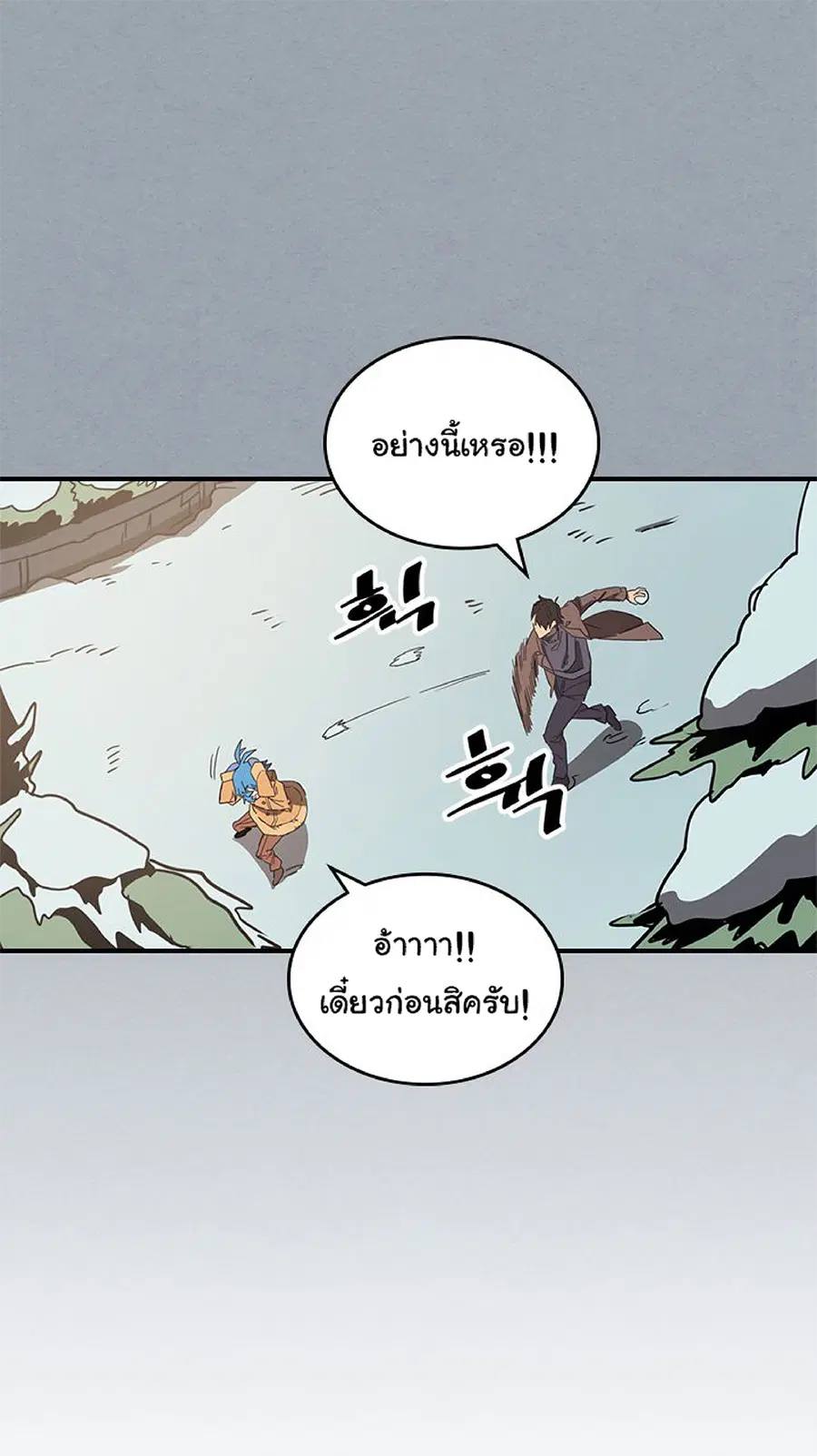 A Returner’s Magic Should Be Special ตอนที่ 117 หน้า 6