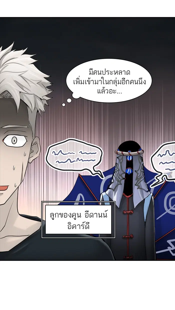Tower of God ตอนที่ 370 หน้า 94