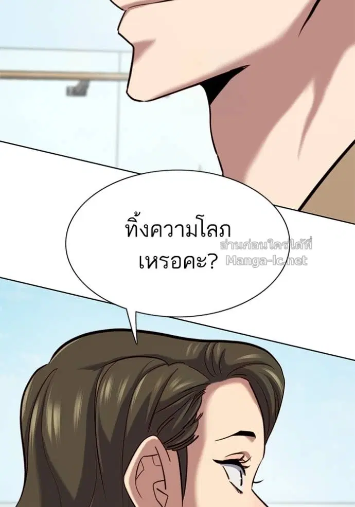 Reborn Rich ตอนที่ 162 หน้า 11
