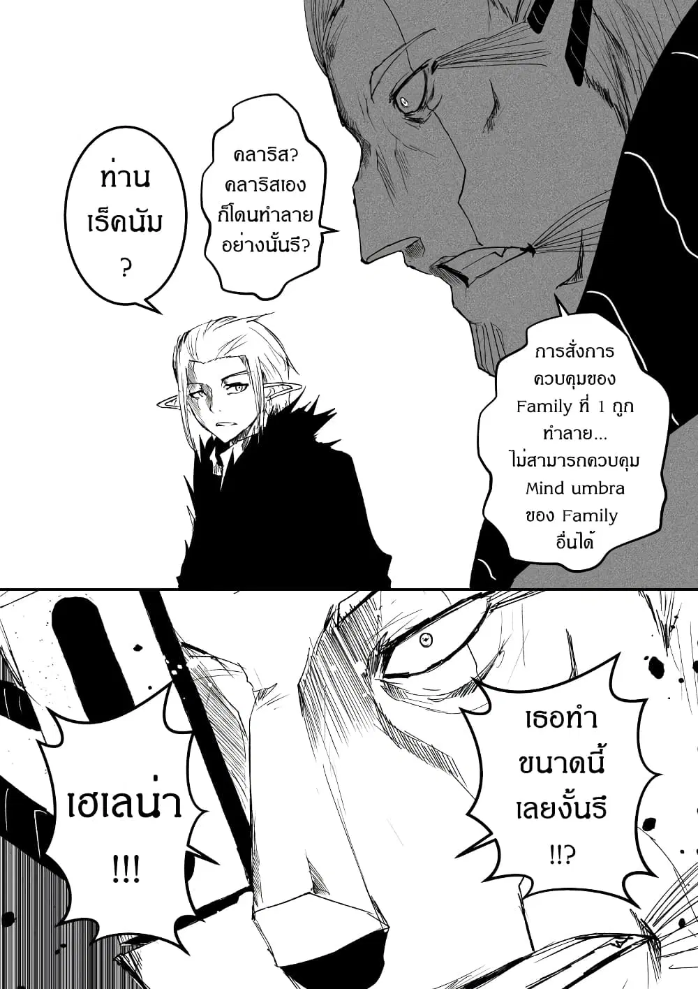 Path A waY ตอนที่ 175 หน้า 23
