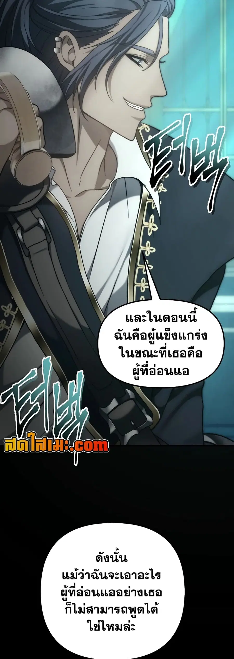 Ranker Who Lives A Second Time ตอนที่ 176 หน้า 21