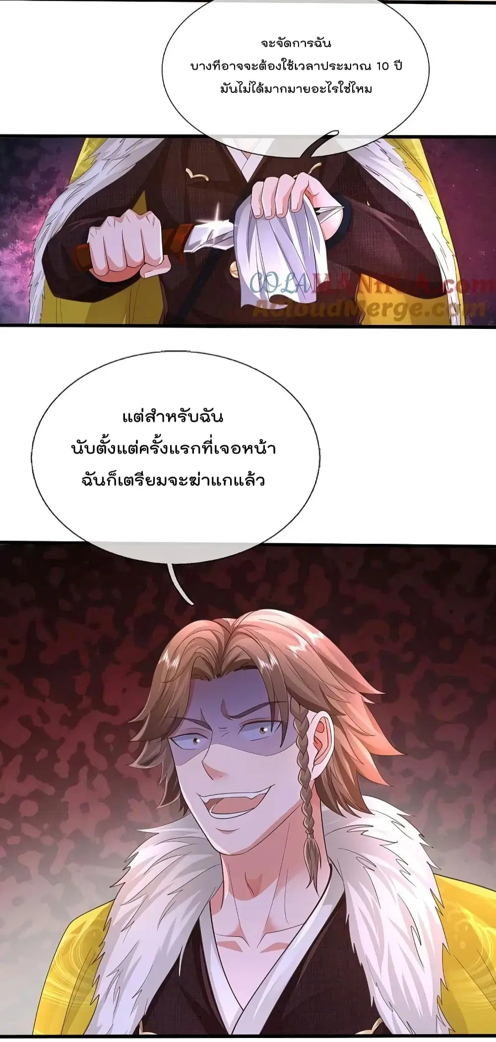 I’m the Great Immortal ตอนที่ 586 หน้า 16