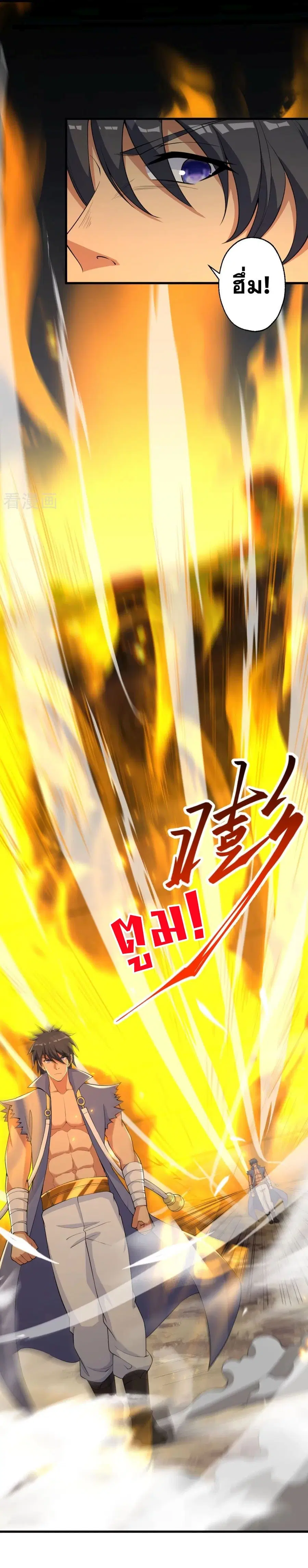 Against the Gods ตอนที่ 391 หน้า 11