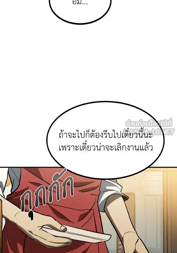King of the Octagon ตอนที่ 31 หน้า 57