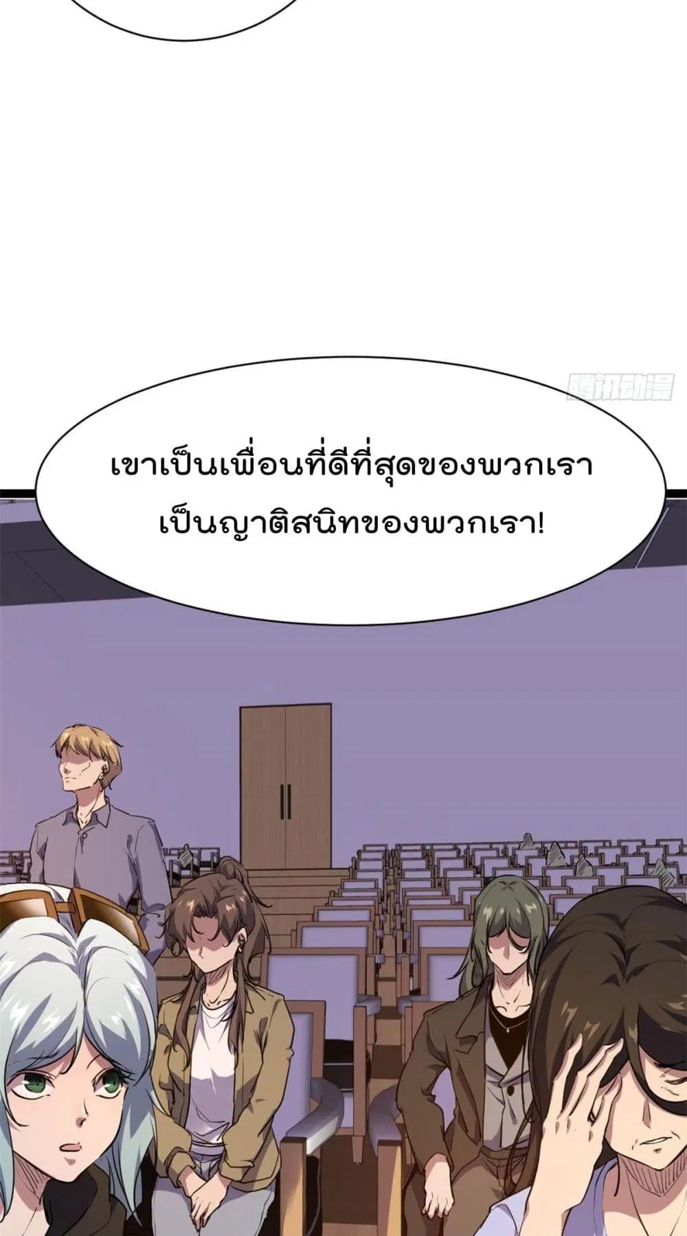Shadow Hack ตอนที่ 225 หน้า 19