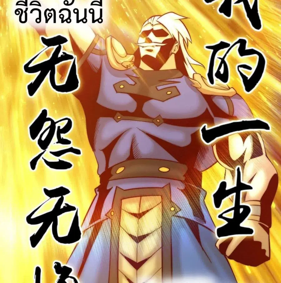 Who is your Daddy ตอนที่ 34 หน้า 85