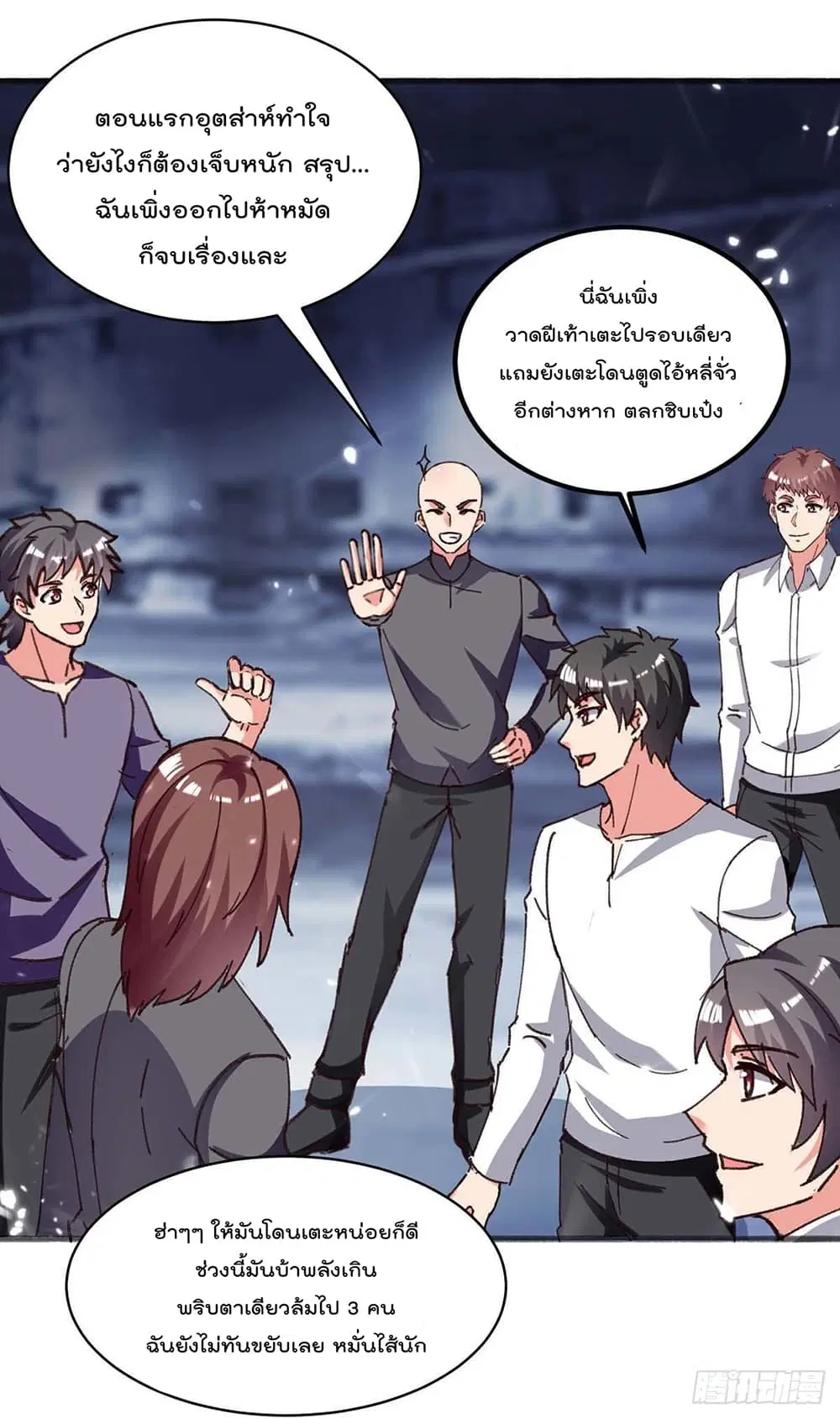 Rebirth Abandoned Less Return ตอนที่ 193 หน้า 5