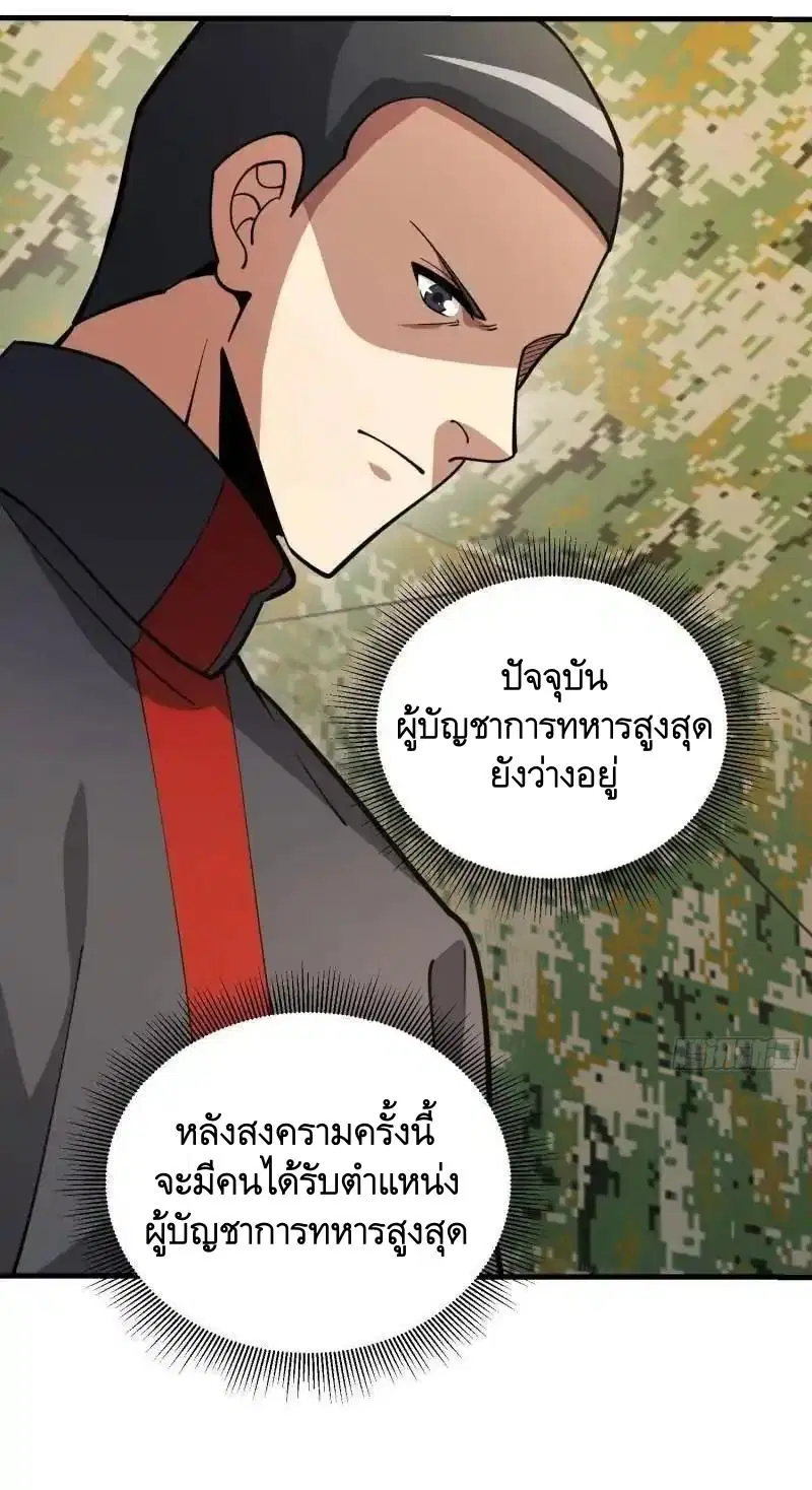 The First Order ตอนที่ 453 หน้า 36