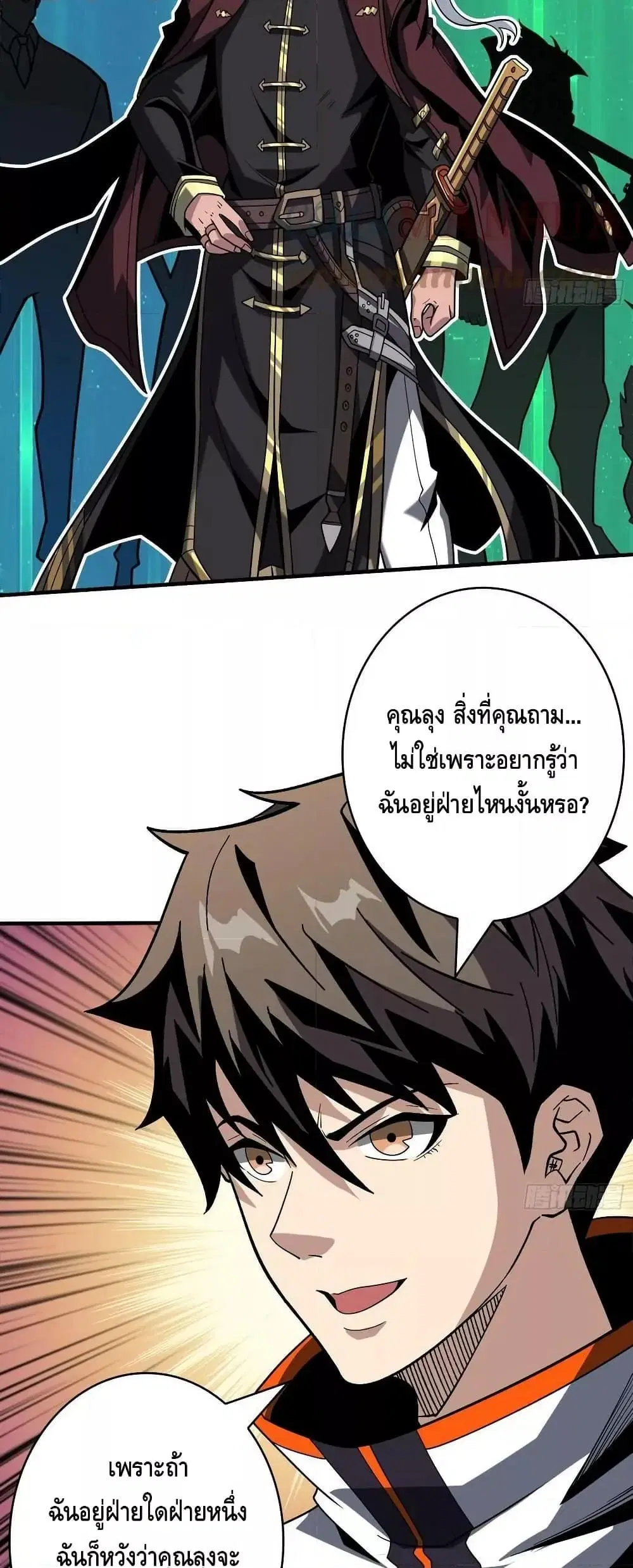 King Account at the Start ตอนที่ 306 หน้า 4
