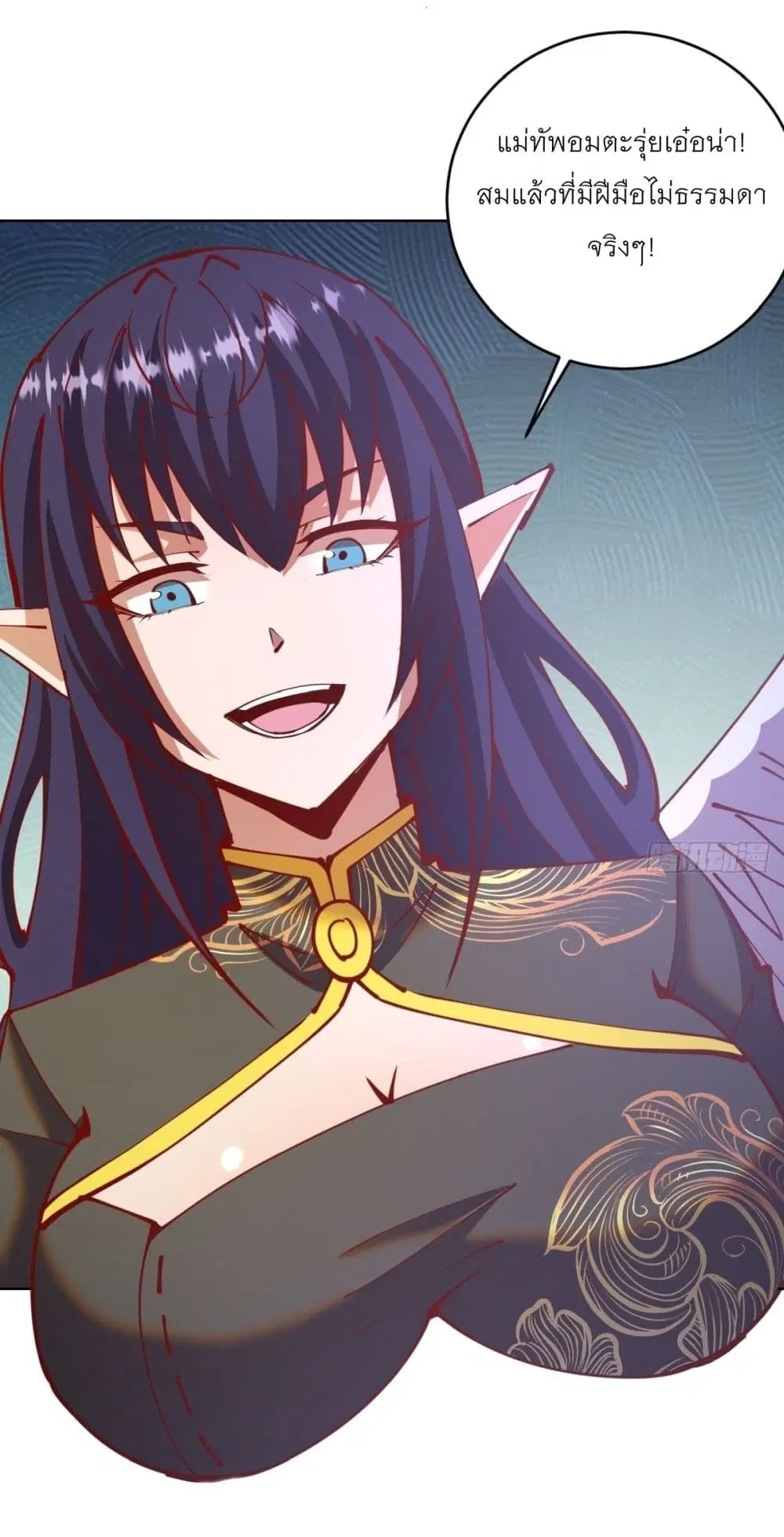 King Star Emperor ตอนที่ 218 หน้า 24