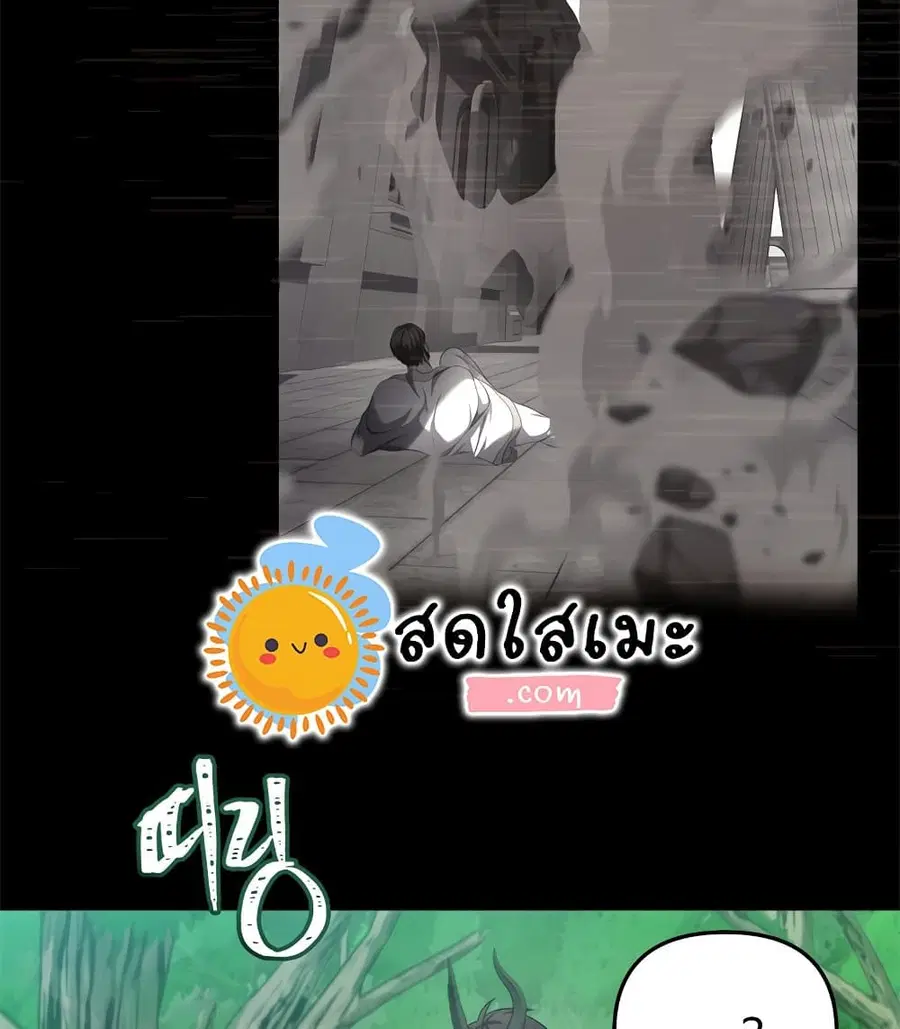 Ranker Who Lives A Second Time ตอนที่ 99 หน้า 94