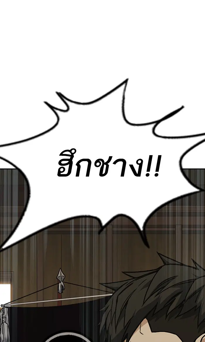 Study Group ตอนที่ 139 หน้า 23