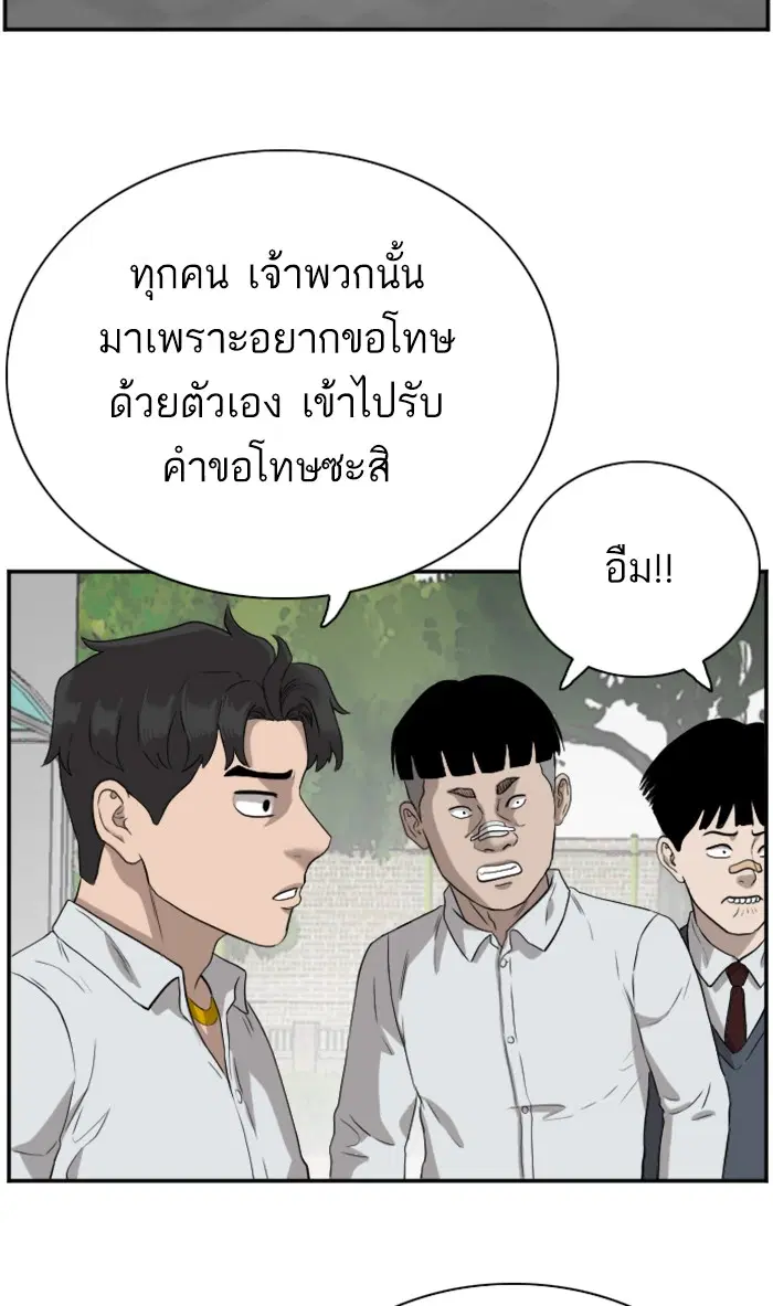 Bad Guy ตอนที่ 73 หน้า 97