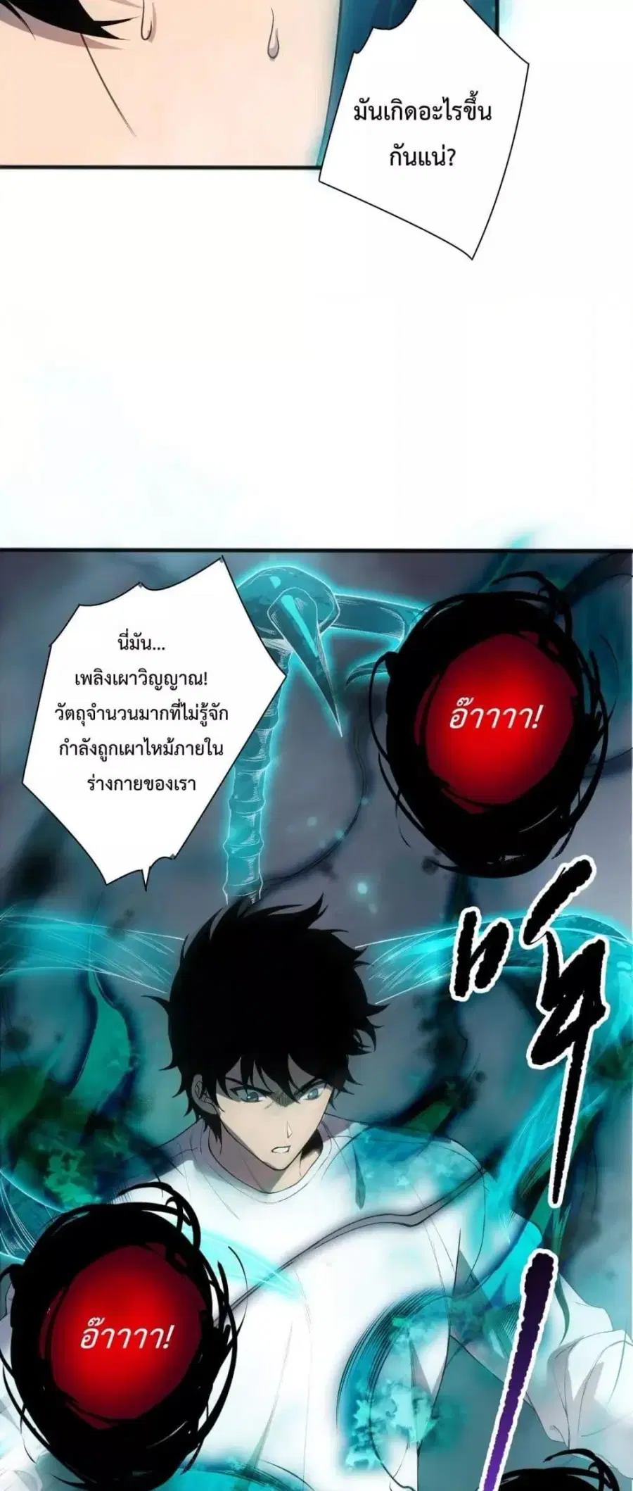 Necromancer King of The Scourge ตอนที่ 134 หน้า 15