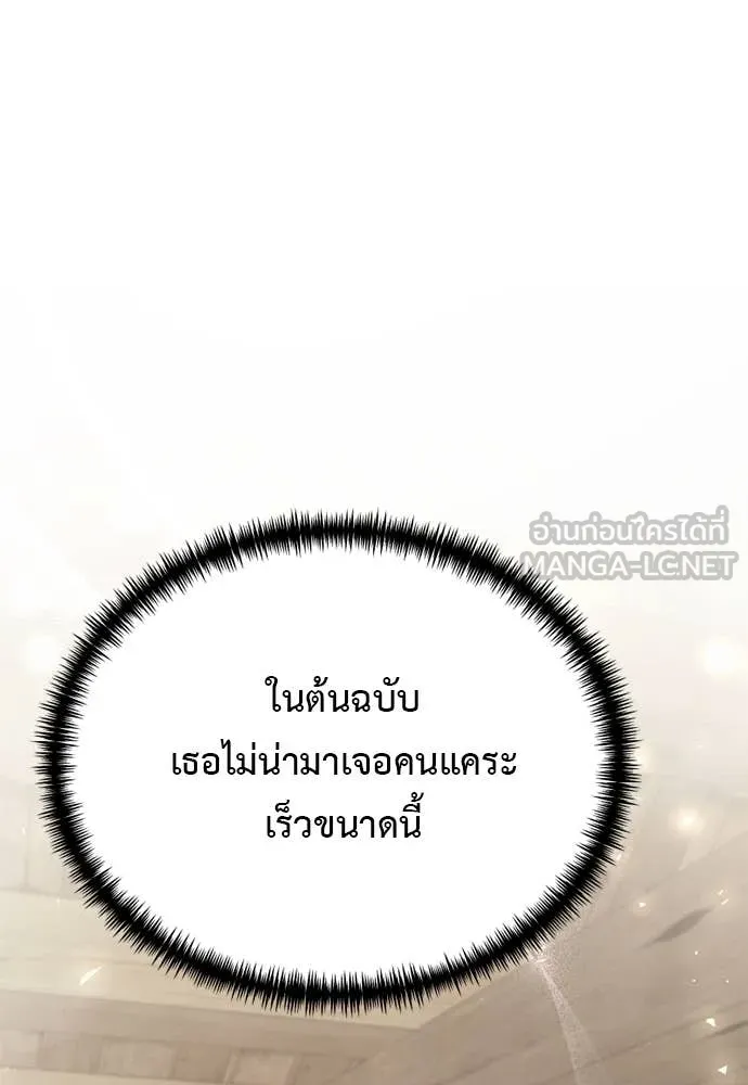 Terminally-Ill Genius Dark Knight อัศวินดำล่าท้าเวลา ตอนที่ 111 หน้า 14