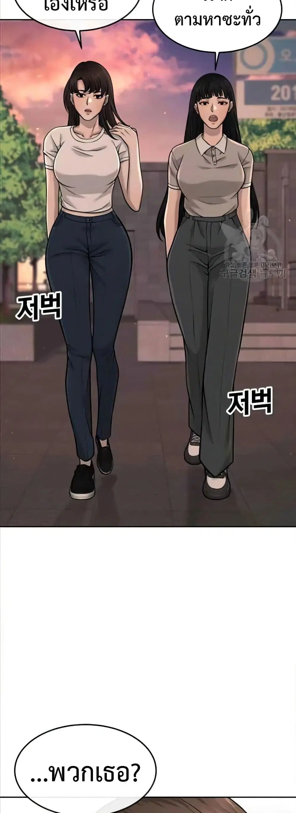 Quest Supremacy ตอนที่ 57 หน้า 15