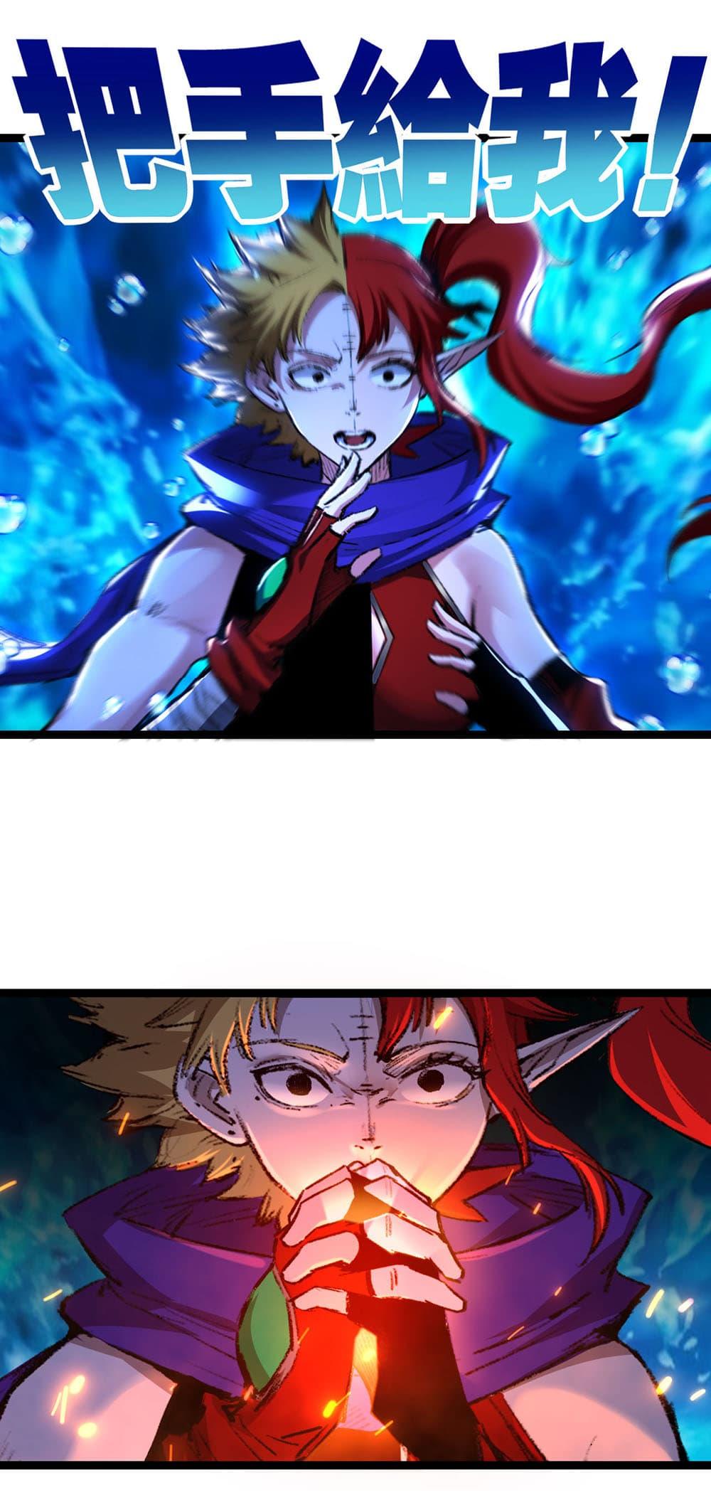 Moon Slayer (I’m The Boss in Magic Moon) ตอนที่ 32 หน้า 23