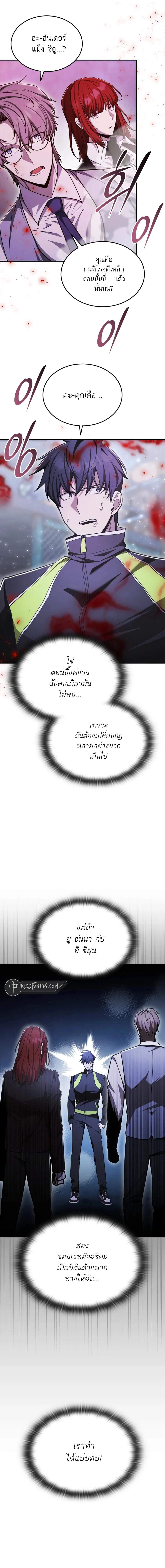 Subscribed To The Transcendental Channels แค่กดสับตะไคร้ ก็ได้พลังมาเฉยเลย ตอนที่ 58 หน้า 2