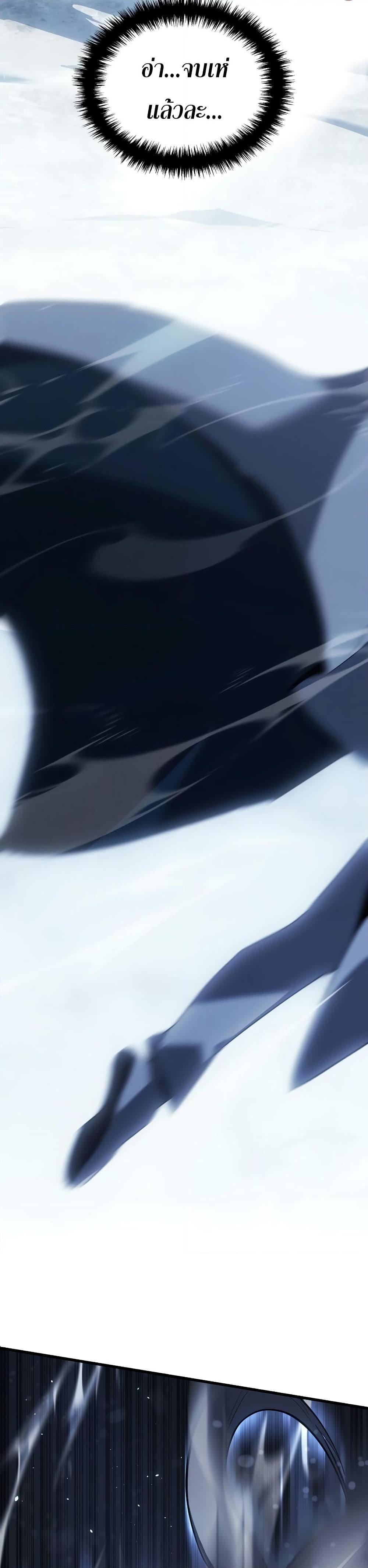 Ice Lord เจ้าตำหนักเหมันต์ ตอนที่ 15 หน้า 10