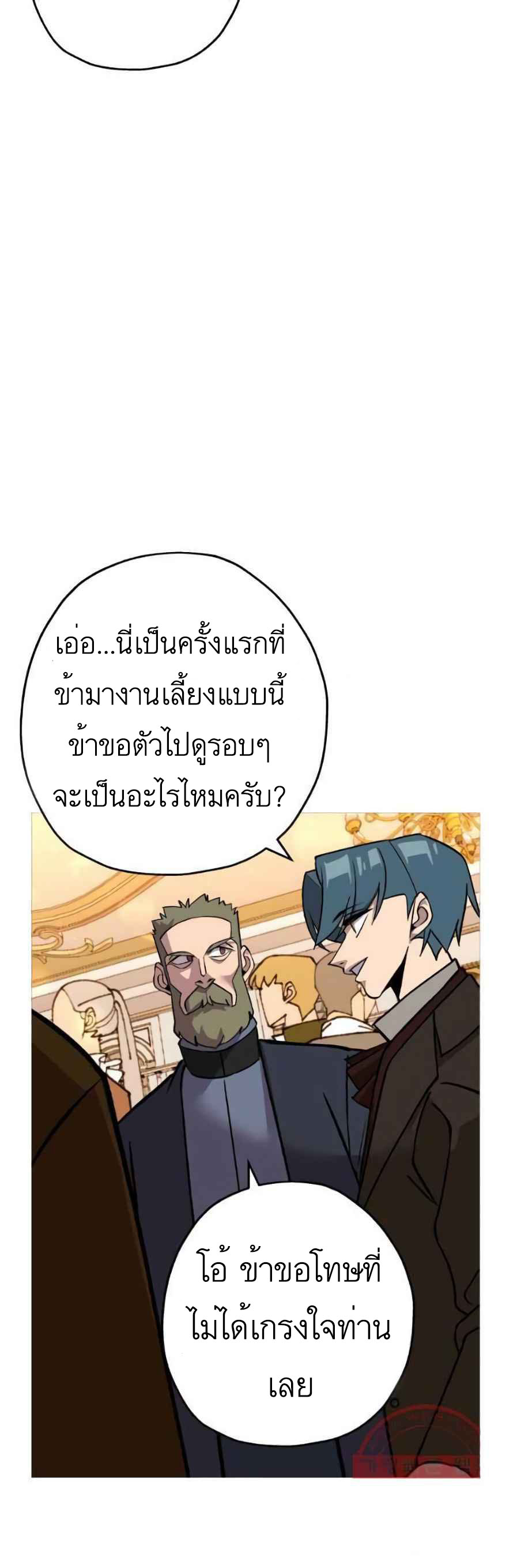 The Story of a Low-Rank จากเบี้ยสู่ราชัน ตอนที่ 56 หน้า 47
