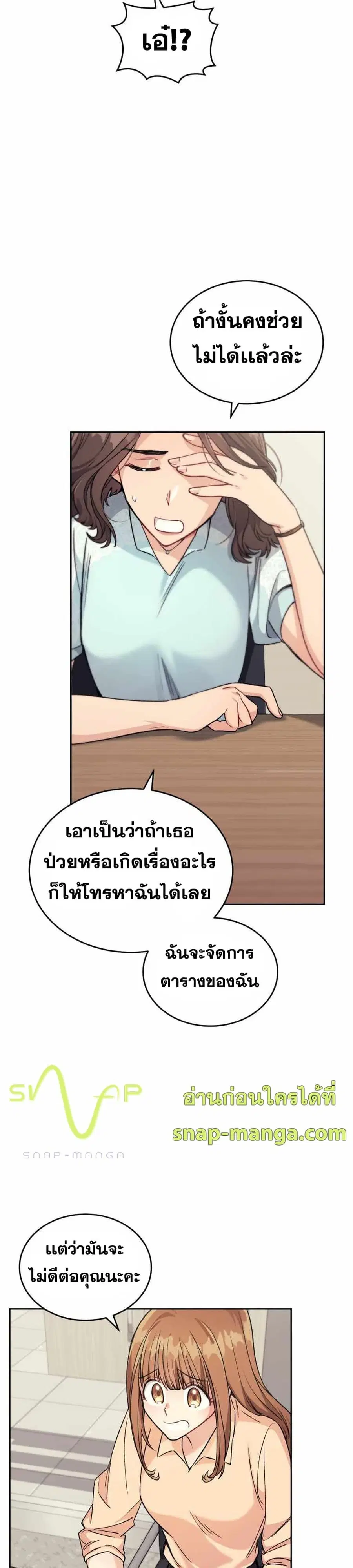 I Stole the Number One Ranker’s Soul ฉันขโมยวิญญาณของแรงเกอร์อันดับ 1 ตอนที่ 4 หน้า 35