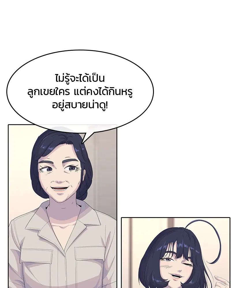 Kitchen Soldier ตอนที่ 184 หน้า 106