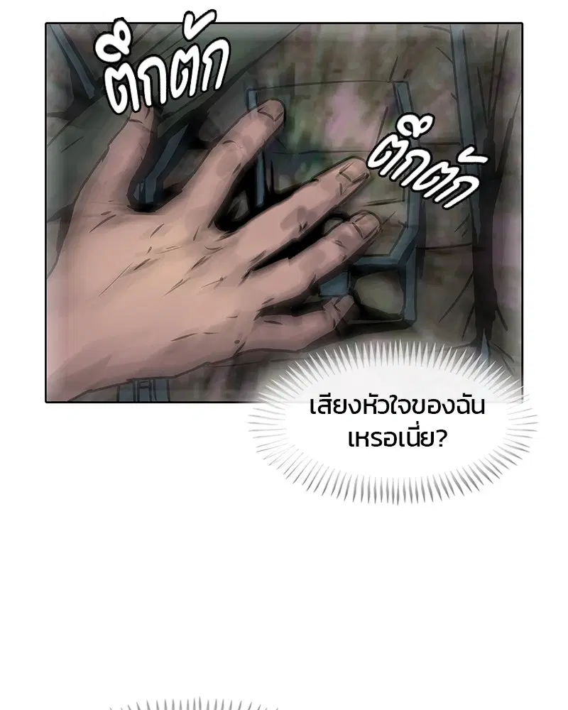 Kitchen Soldier ตอนที่ 9 หน้า 60
