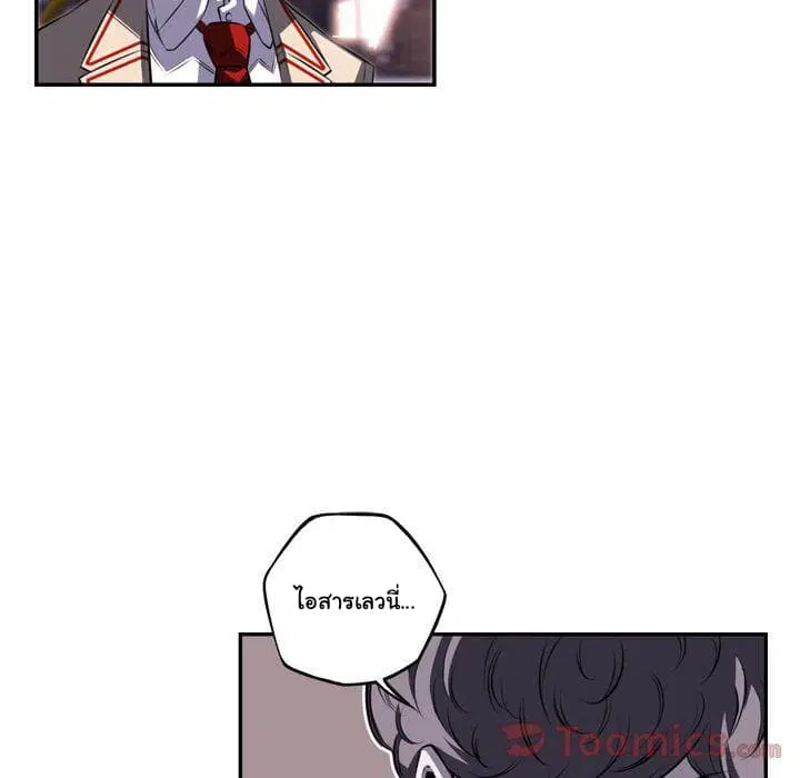 SuperNova ตอนที่ 68 หน้า 84