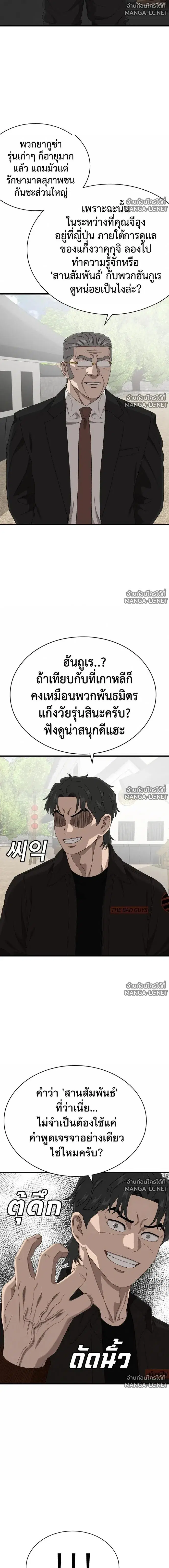 Bad Guy ตอนที่ 308 หน้า 18