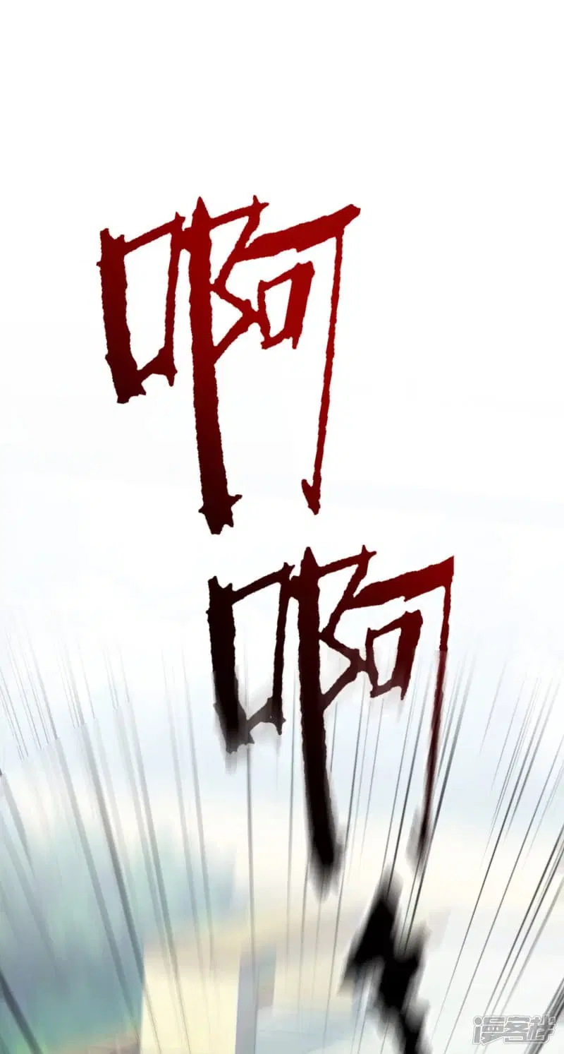 The Strongest Peach Blossom ตอนที่ 37 หน้า 40