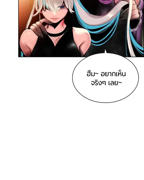 Jungle Juice ตอนที่ 24 หน้า 138