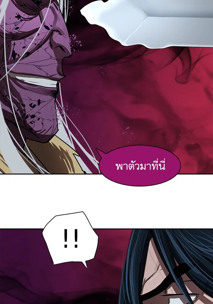 Escort Warrior ตอนที่ 184 หน้า 12