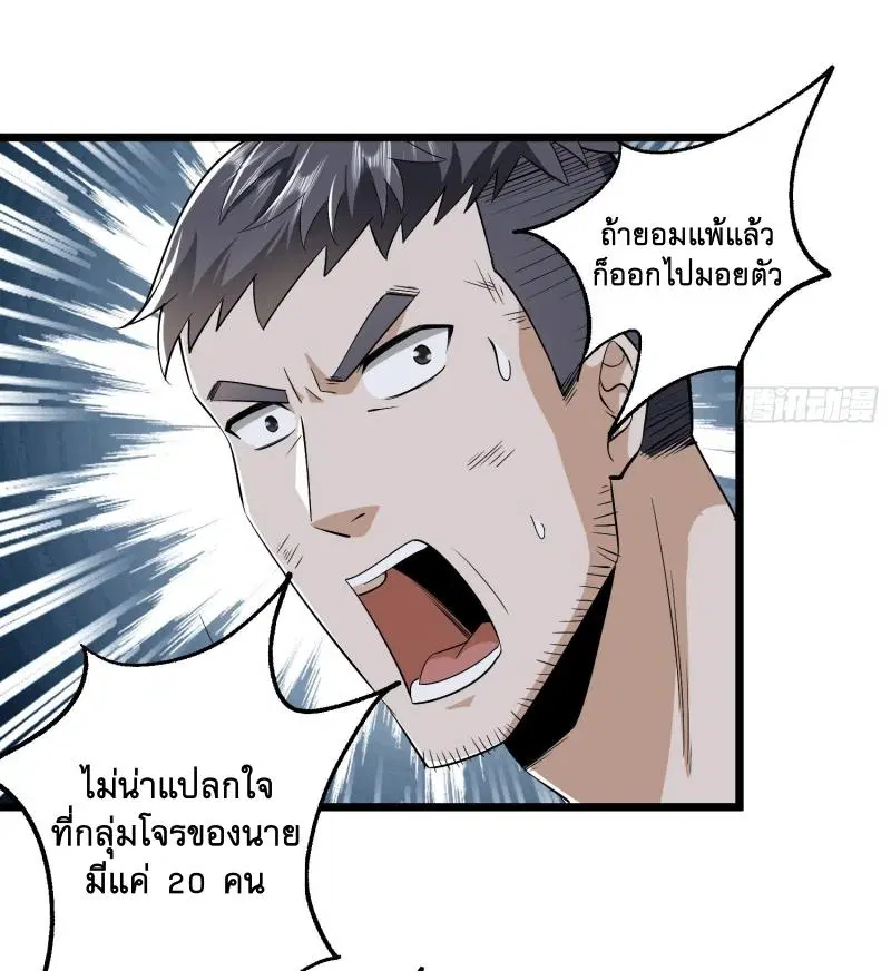 The First Order ตอนที่ 175 หน้า 9