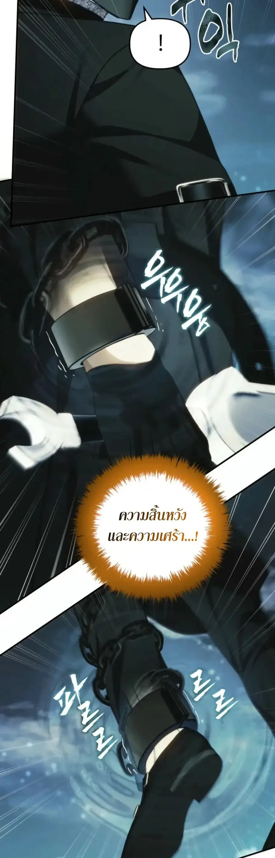 Ranker Who Lives A Second Time ตอนที่ 204 หน้า 14