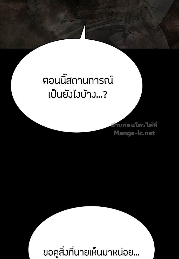 Special Civil Servant กองกำลังพิเศษหมอกสีเหลือง ตอนที่ 63 หน้า 54