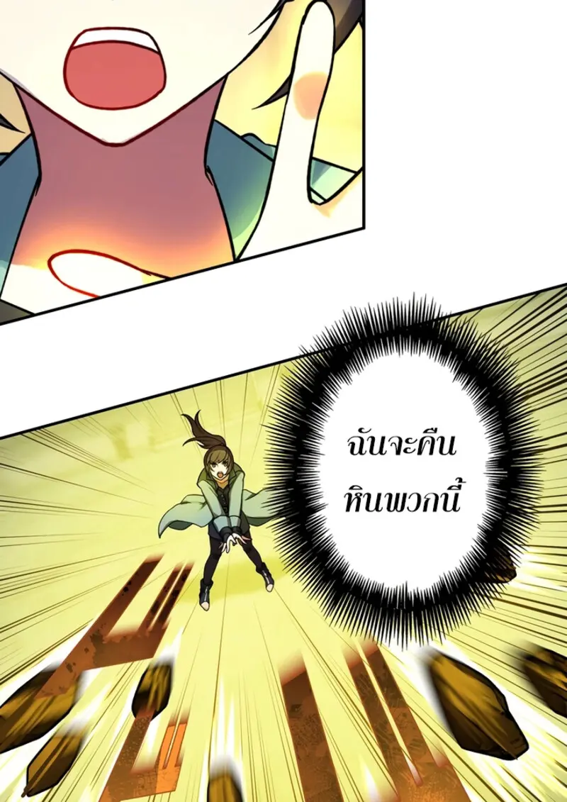The Strongest Assassin Gets Transferred To Another World With His Whole Class ตอนที่ 49 หน้า 105