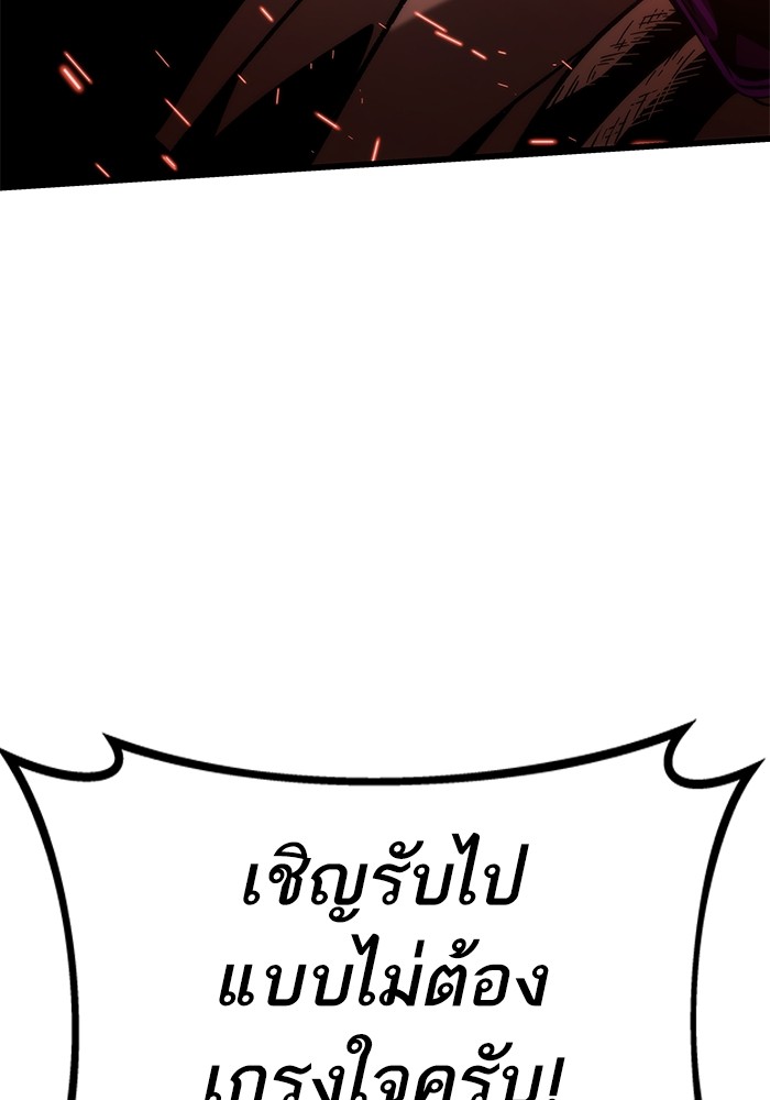 Ultra Alter แอ็กรองสตรองโคตร ตอนที่ 93 หน้า 71
