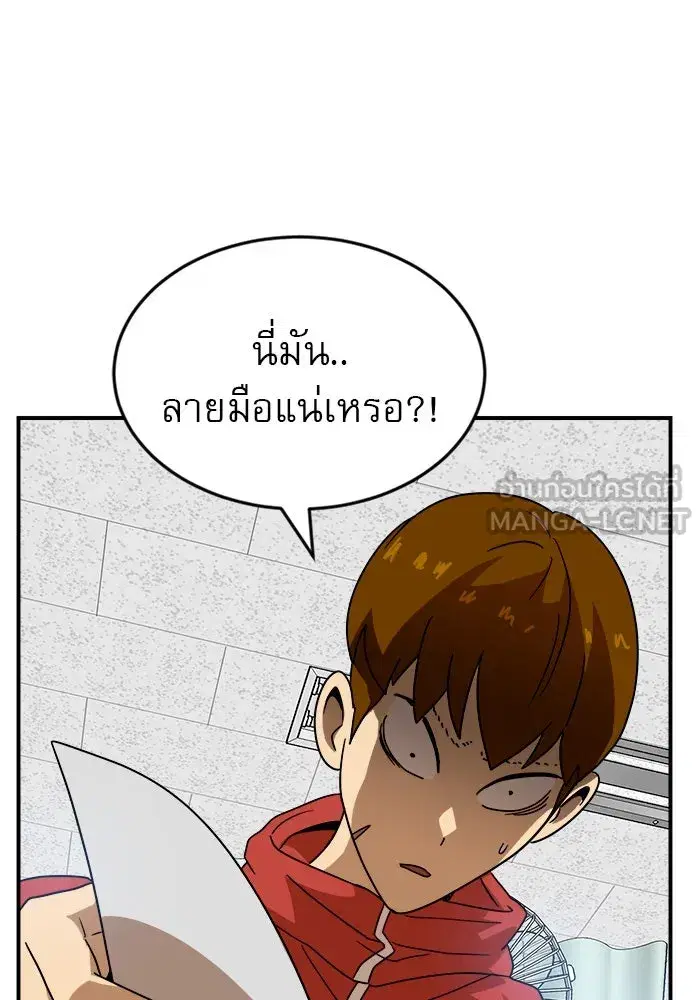 Double Click ตอนที่ 48 หน้า 132