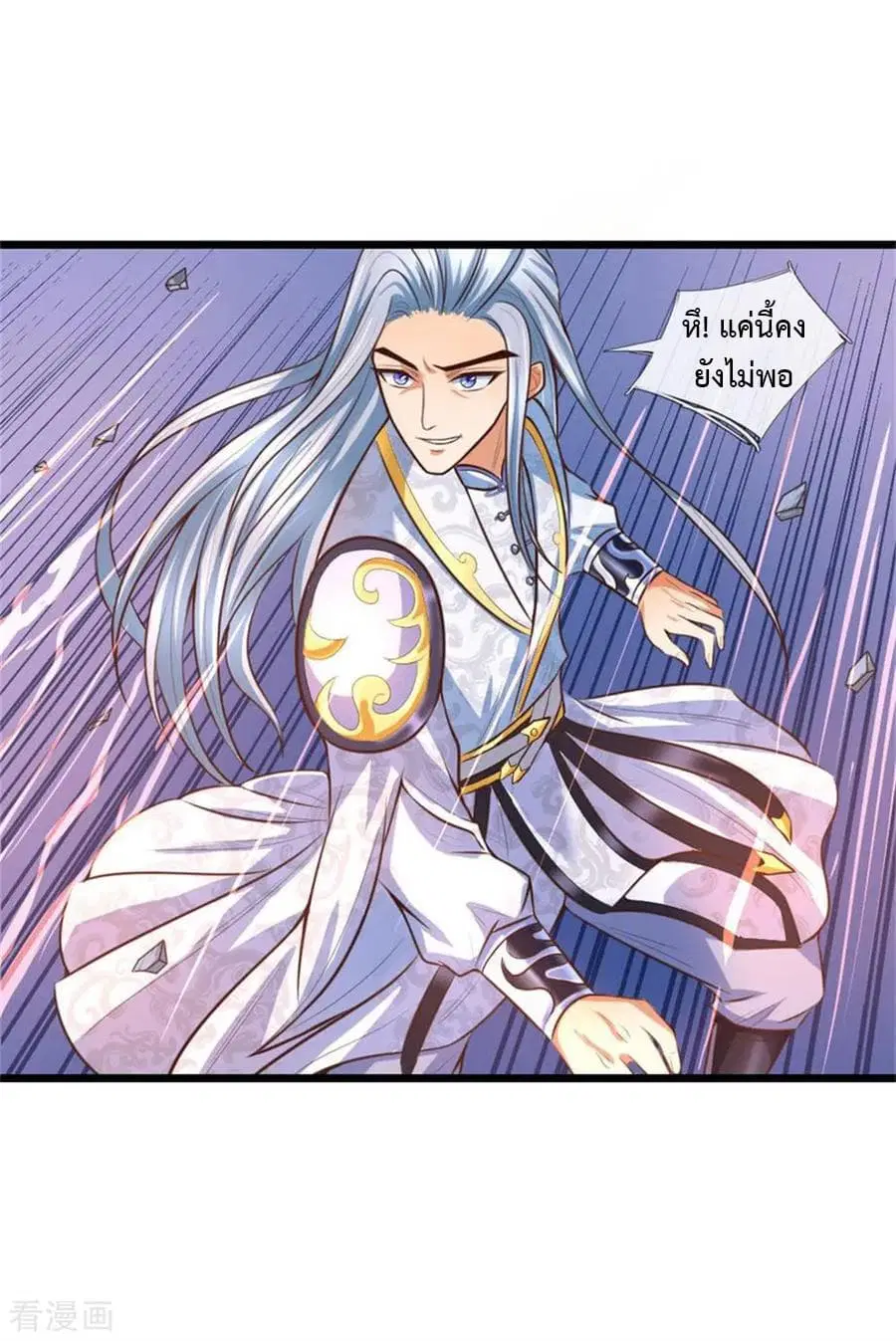 Shenwu Tianzun ตอนที่ 12 หน้า 6