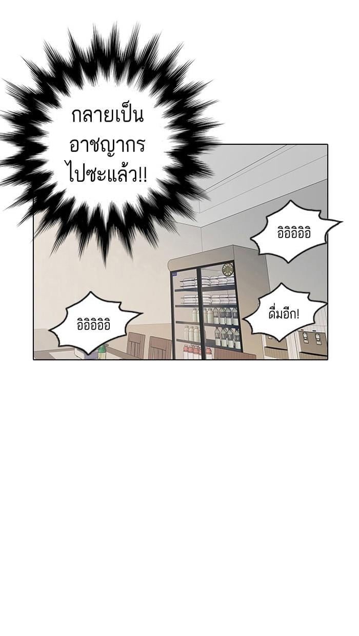 Lookism ตอนที่ 11 หน้า 77
