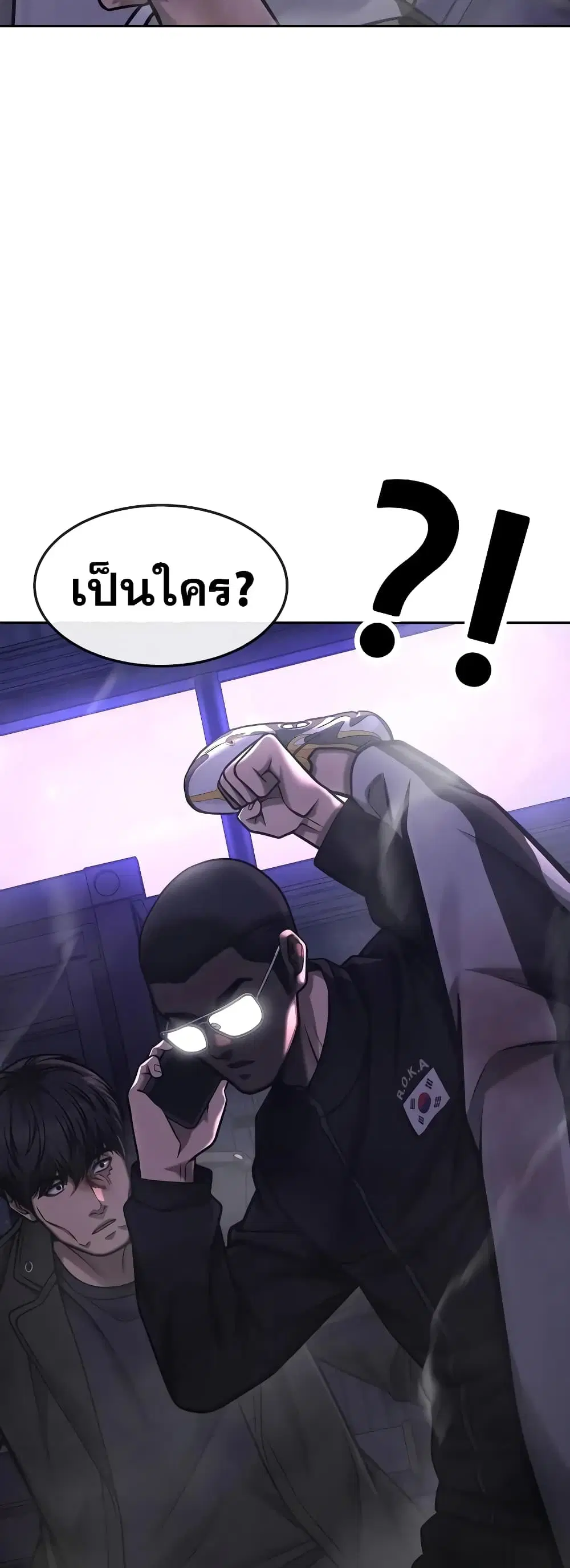 Quest Supremacy ตอนที่ 98 หน้า 64