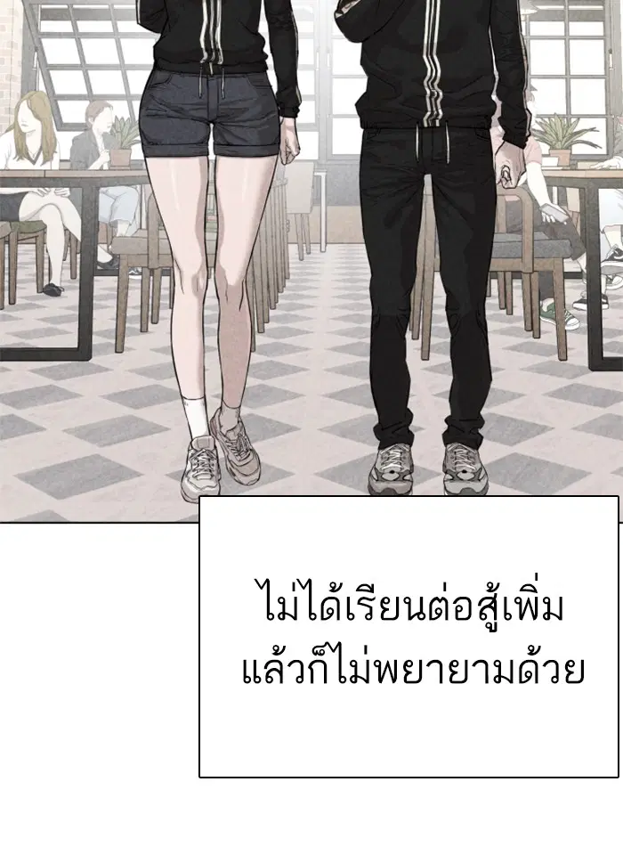 How to Fight ตอนที่ 9 หน้า 44