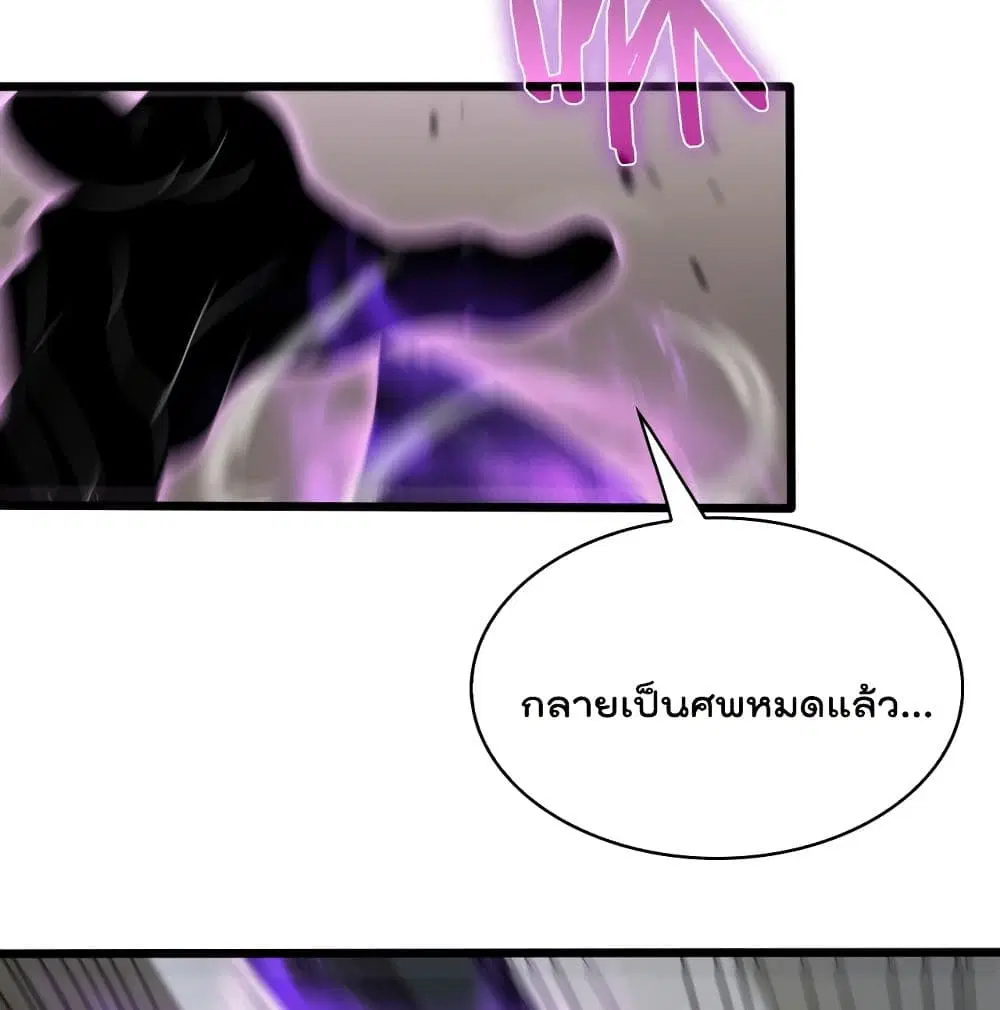 World’s Apocalypse Online ตอนที่ 36 หน้า 7