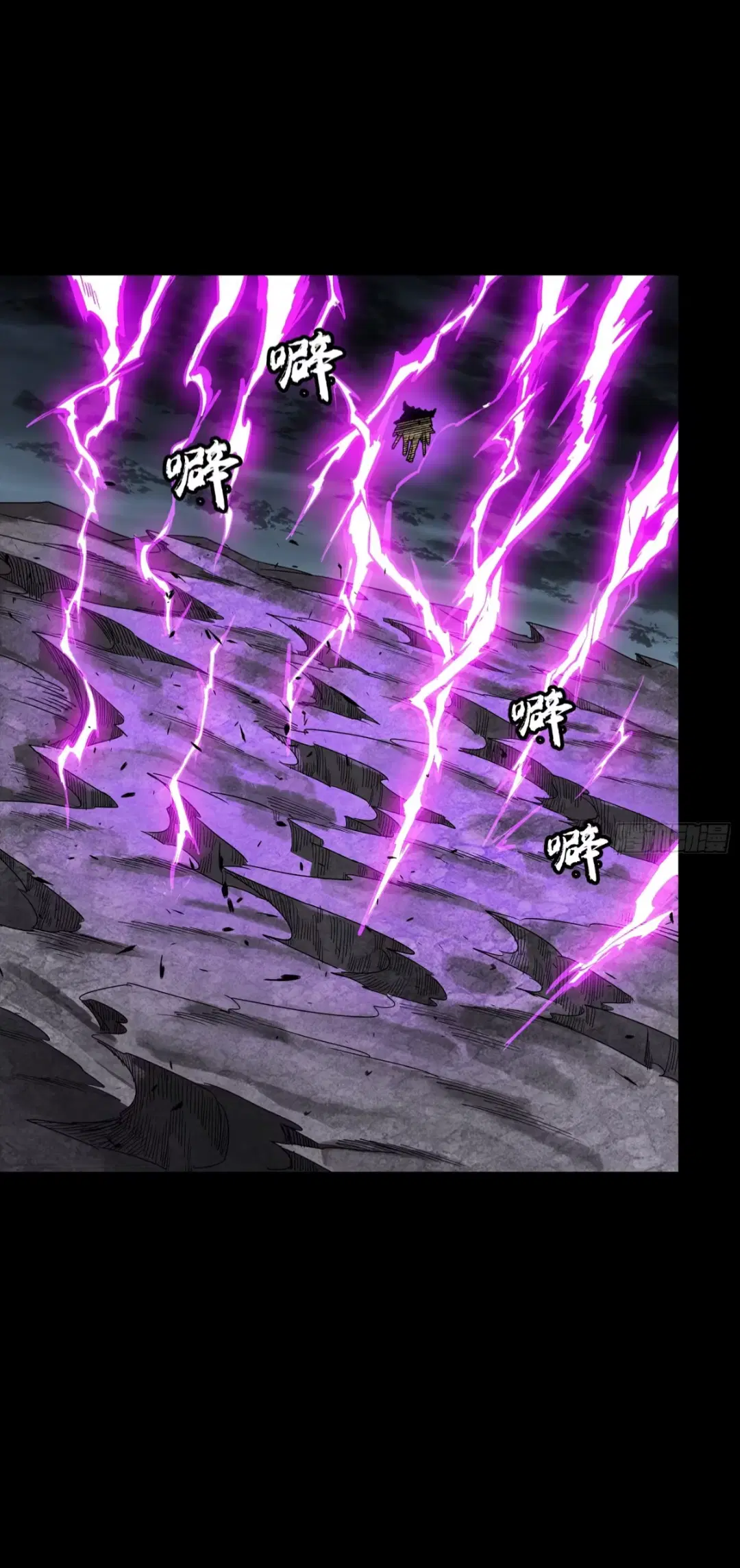 Legend of Star General ตอนที่ 245 หน้า 61