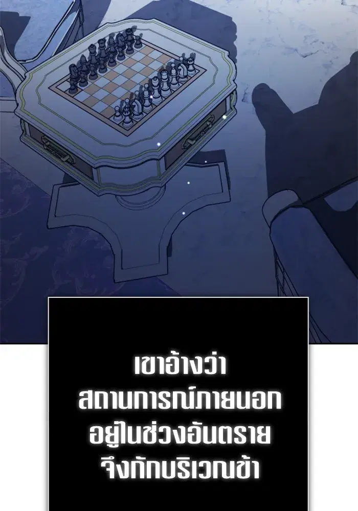Your Throne ตอนที่ 133 หน้า 40