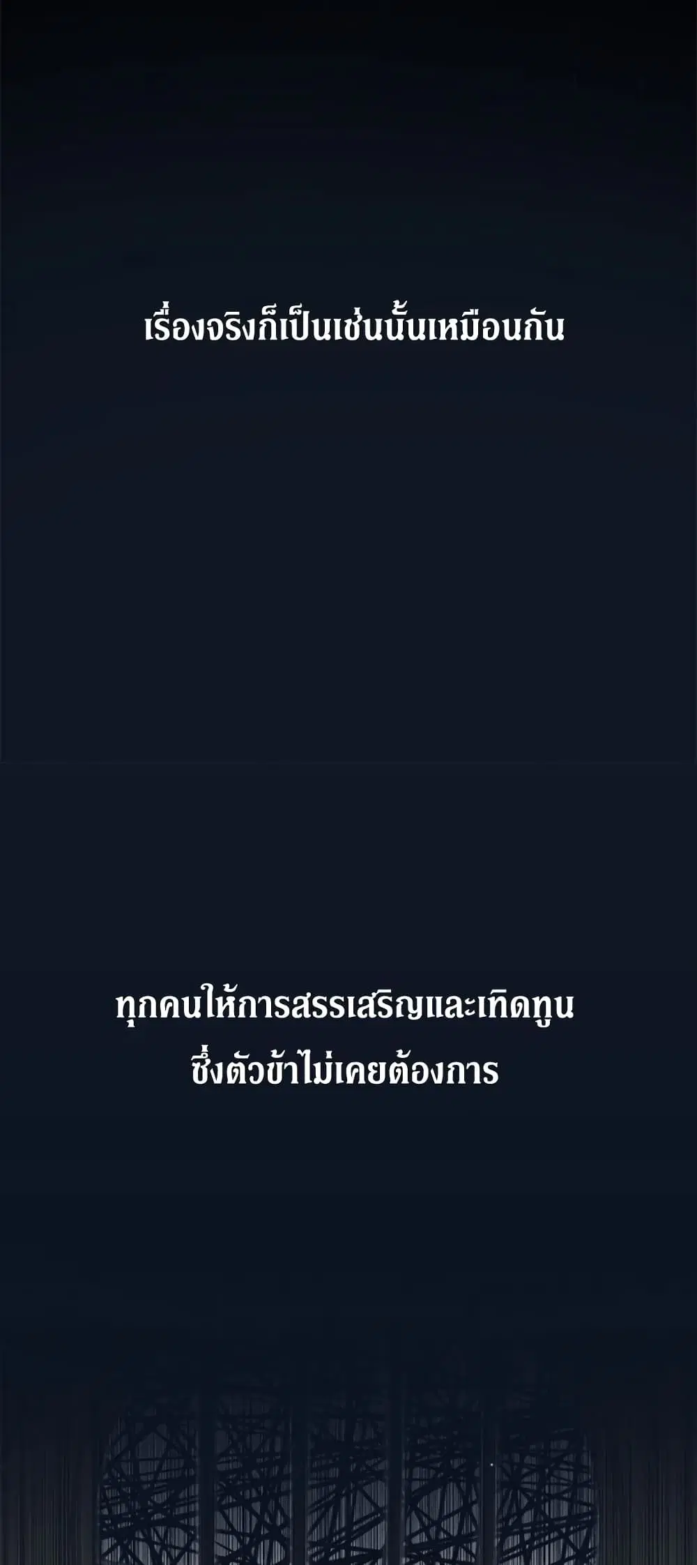 The Siren: Becoming the Villain’s Family ตอนที่ 15 หน้า 45