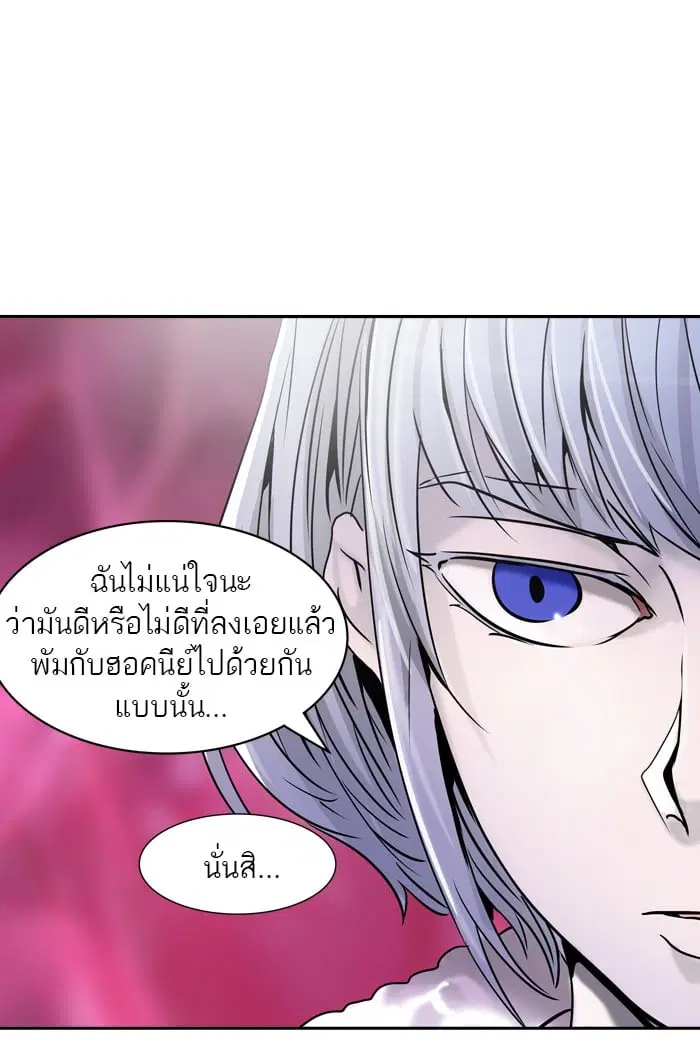 Tower of God ตอนที่ 314 หน้า 81